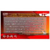 2026年06月15日湖南凤凰新闻