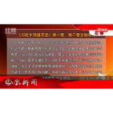 2026年06月24日湖南凤凰新闻