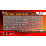 2026年06月27日湖南凤凰新闻