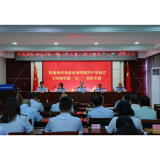 凤凰县税务局召开庆祝共产党成立105周年暨“七一”表彰大会