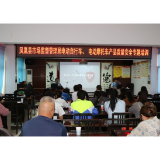 凤凰县召开电动自行车、电动摩托车经营 维修单位规范经营培训暨行政约谈会