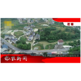 2026年06月03日湖南凤凰新闻