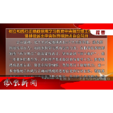 2026年06月04日湖南凤凰新闻
