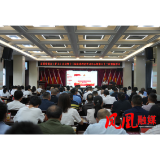 毛家主持凤凰县委常委会（扩大）会议暨十三届县委理论学习中心组第六十三次集体学习