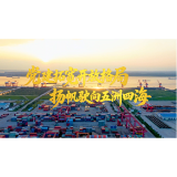 扬帆驶向五洲四海