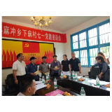 凤凰县烟叶中心联合帮扶村开展“七一”系列主题活动
