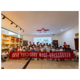 凤凰县沱江镇虹桥社区暑期托管公益课堂圆满收官