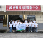 湖南师大“勤学筑梦”志愿服务队走进林峰乡明星村开展“三下乡”社会实践活动