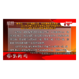 2026年07月13日湖南凤凰新闻