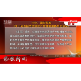 2026年07月20日湖南凤凰新闻
