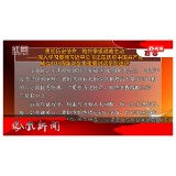 2026年07月14日湖南凤凰新闻