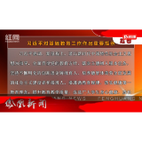 2026年07月23日湖南凤凰新闻