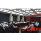 凤凰县安全生产工作对照检查专题会议召开