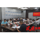 樊忠清主持召开十三届县委理论学习中心组（扩大）第六十四次集体学习