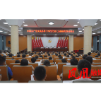 聚焦党代会|中国共产党凤凰县第十四次代表大会召开县委换届风气监督专题培训会