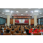 聚焦党代会|中国共产党凤凰县第十四次代表大会开幕