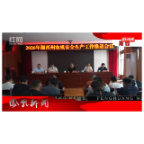 2026年06月30日湖南凤凰新闻