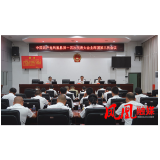 聚焦党代会|凤凰县第十四次党代会召开大会主席团第三次会议