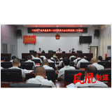 聚焦党代会|凤凰县第十四次党代会召开大会主席团第二次会议