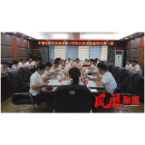 聚焦党代会丨樊忠清参加凤凰县第十四次党代会城郊代表一团第三次会议