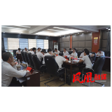 聚焦党代会|凤凰县第十四次党代会代表团第四、五次会议召开