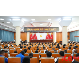 聚焦党代会|中国共产党凤凰县第十四次代表大会胜利闭幕