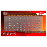 2026年07月06日湖南凤凰新闻