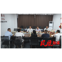 樊忠清深入凤凰产业开发区调研食安管控与特色产业发展情况