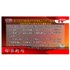 2026年08月18日湖南凤凰新闻