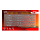 2026年08月19日湖南凤凰新闻