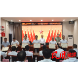 凤凰县开展2026年“八一”军事日活动暨第一书记现场办公会