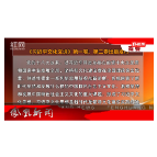 2026年08月29日湖南凤凰新闻