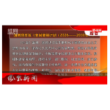 2026年08月03日湖南凤凰新闻
