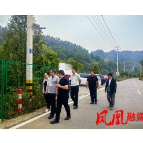 省第七生态环境保护督察组到凤凰县督导生态环境保护工作