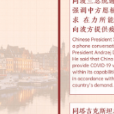 时政微周刊丨总书记的一周（3月1日至3月7日）