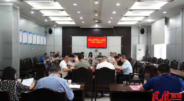 毛家主持召开端午赛龙舟·抢鸭子系列活动筹备情况调度会