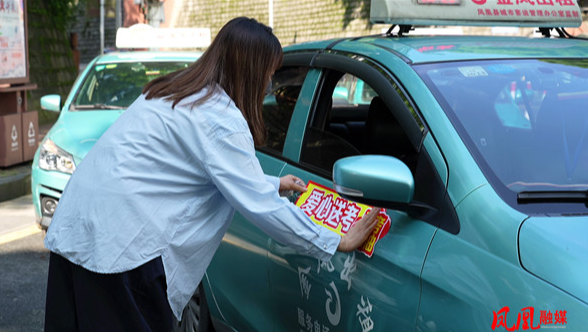 凤凰“爱心送考车”整装待发 考生可凭准考证免费乘坐