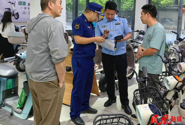  凤凰县多部门联合开展电动自行车专项监督检查