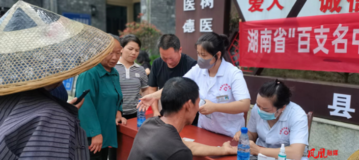凤凰县民族中医院开展基层义诊活动