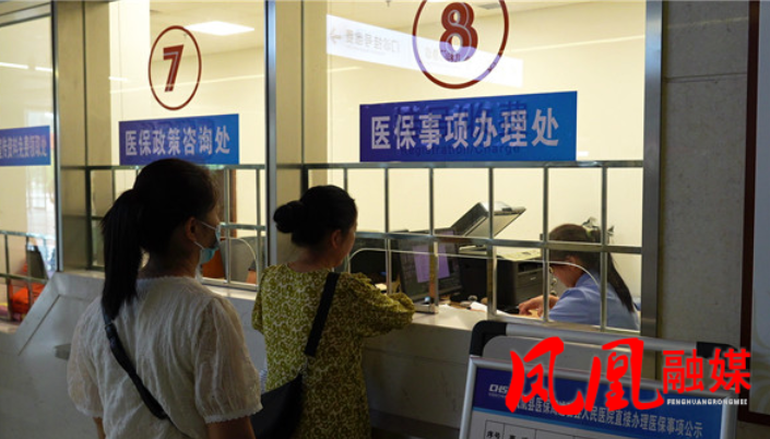 便捷！凤凰县慢特病证和双通道购药“即申即享”一步到位