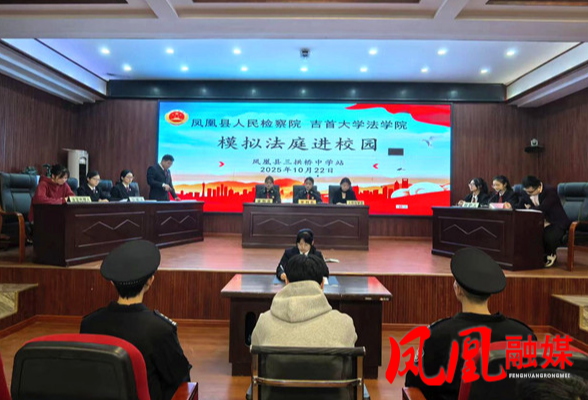 “模拟法庭”进校园与法同行护成长
