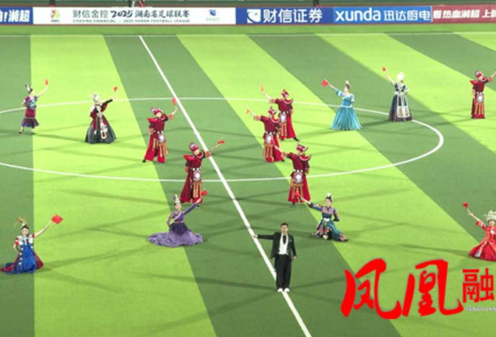 湘超第七轮湘西队主场氛围拉满开场  非遗歌舞燃情  中场歌曲引爆全场