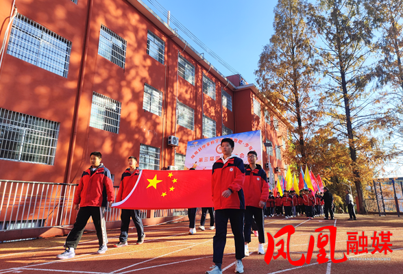 凤凰县廖家桥学区石化中学“奔跑吧·少年”第三届田径运动会开幕