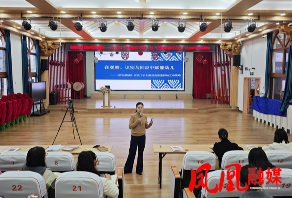 凤凰县王莉蓉学前教育名师工作室开展户外自主游戏专题研修活动