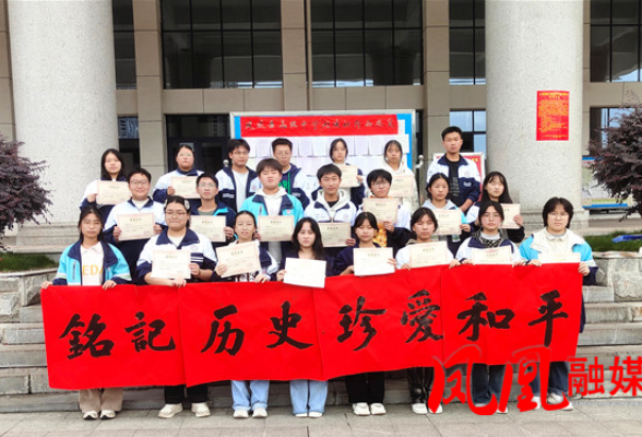 凤凰县高级中学“铭记历史 珍爱和平”主题征文活动落幕