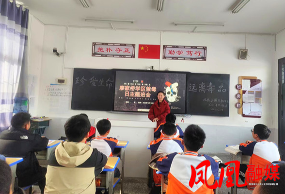 凤凰县廖家桥学区石化中学开展“珍爱生命，远离毒品”禁毒宣传教育活动