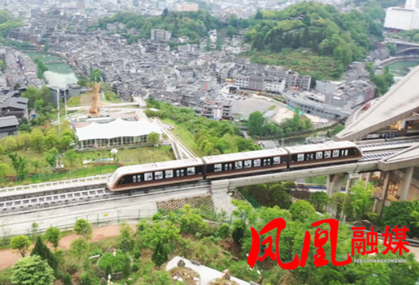 凤凰磁浮：助力轨道交通与文旅融合驶入“快车道”