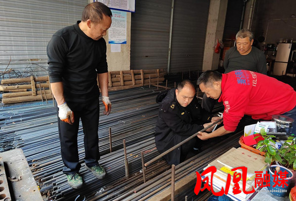凤凰县开展专项整治让“瘦身钢筋”无处遁形