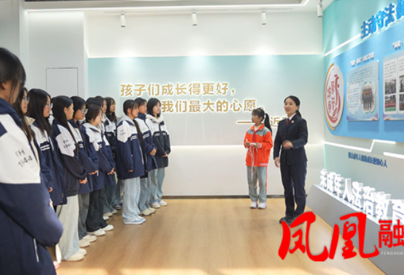 校内法治教育基地启用“法治之光”护航青春成长