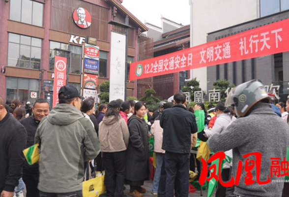 凤凰县多部门开展“全国交通安全日”主题宣传活动